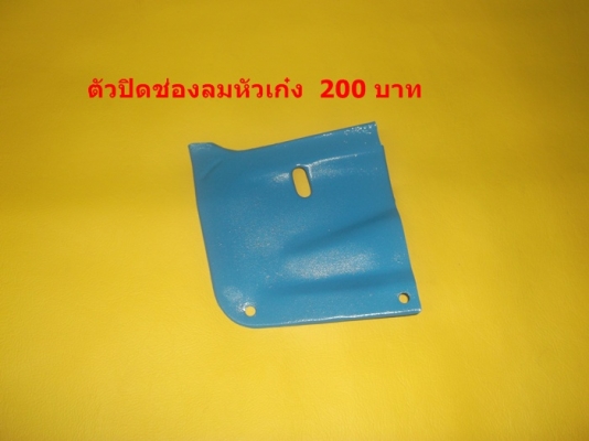 เเก้มกับประตู่ขายเเล้วคับส่ง นราธิวาส   เเก้มดัทสัน620 ฝากระโปรง ฝาท้าย 620