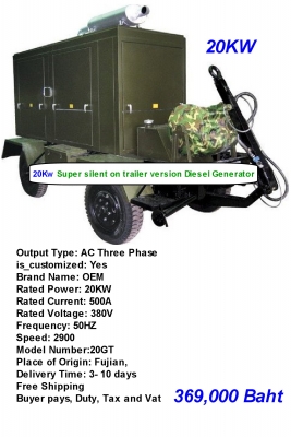 20Kw เครื่องปั่นไฟ พร้อมรถพ่วง 20Kw เครื่องปั่นไฟ พร้อมรถพ่วง