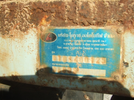 กระบะดั๊มพ์ KAC โคราช