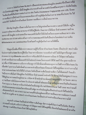 ของกินดีๆ มีประโยชน์มาแล้ว ของกินดีๆ มีประโยชน์มาแล้ว