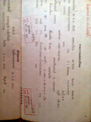 ขาย ไมตี้ เครื่องดี ทะเบียนมี คัทซีดี