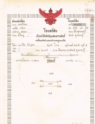 ขาย ทาวเฮาส์ 2 ชั้น จ.สุพรรณบุรี (ซอยติดปั้ม ESSO ติดกับวิทยาลัยสารพัดช่างสุพรรณบุรี)