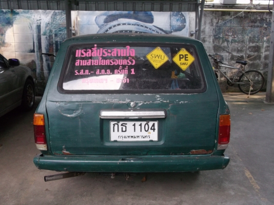 ลดกระหน่ำส่งท้ายปีเก่า..ต้อนรับปีใหม่DATSUN VAN B110 แฟนพันธุ์แท้แวนพลาดไม่ได้จิงๆ ลดกระหน่ำส่งท้ายปีเก่า..ต้อนรับปีใหม่DATSUN VAN B110 แฟนพันธุ์แท้แวนพลาดไม่ได้จิงๆ