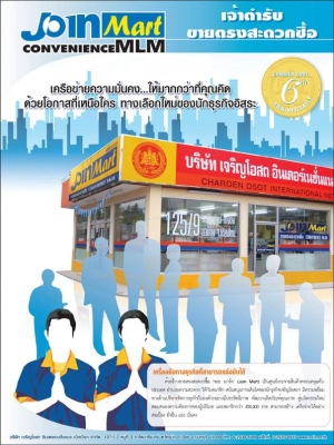 joinandcoin คุณกำลังมองหา สิ่งนี้อยู่ไหม ละครับ