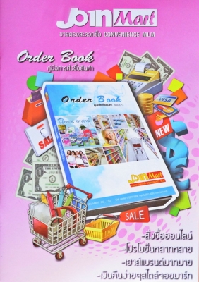 joinandcoin คุณกำลังมองหา สิ่งนี้อยู่ไหม ละครับ