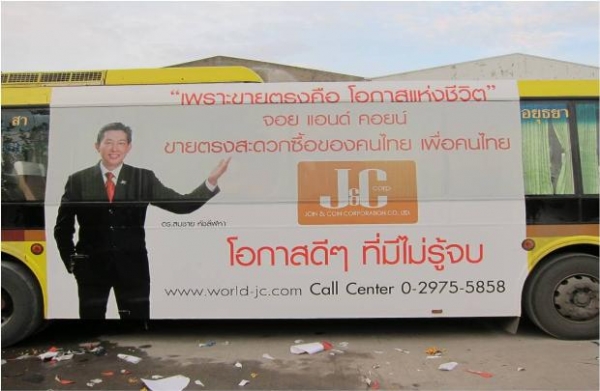 joinandcoin คุณกำลังมองหา สิ่งนี้อยู่ไหม ละครับ