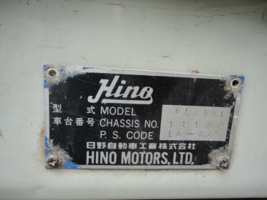HINO FL3H คุณไพบูรณ์ จ.สระแก้ว จองแล้วค่ะ HINO FL3H คุณไพบูรณ์ จ.สระแก้ว จองแล้วค่ะ