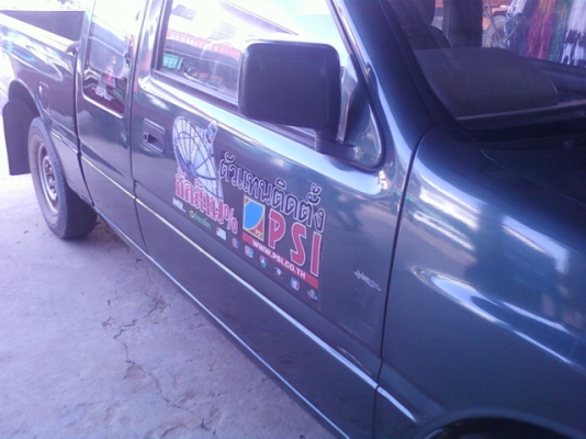 ต้องการขายรถกระบะถูก  ไม่ค่อยได้ใช้งานขายครับ แป๊ะยิ้ม มังกรทอง 2.5