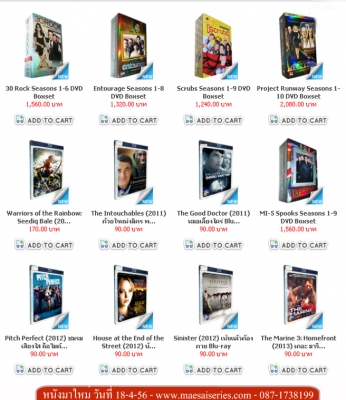 รายการหนังใหม่ วันนี้ 18-4-56