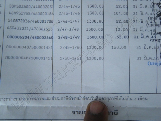 รถสองแถว 4 ล้อใหญ่ ยี่ห้อ ISUZU