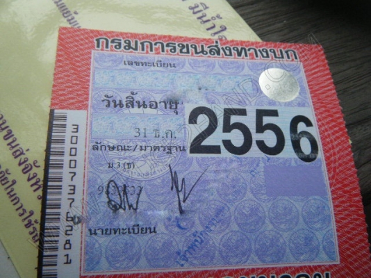 รถสองแถว 4 ล้อใหญ่ ยี่ห้อ ISUZU รถสองแถว 4 ล้อใหญ่ ยี่ห้อ ISUZU