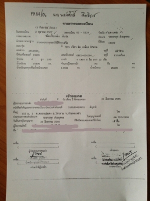 ขาย 12ล้อ  ISUZU ROCKY 190 HP รถยึดขายตามสภาพ(จดประกอบ)