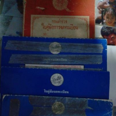 ขายทะเบียน สตาร์ด้า หัวเดียว ปี96 สีน้ำเงิน ชุดโอนครบๆ