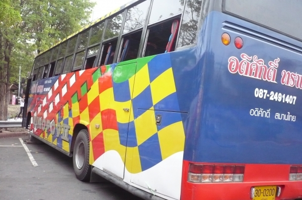 ขายรถบัสพัดลม