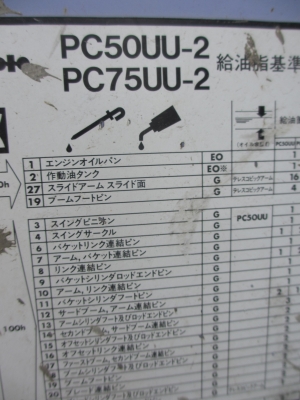 KOMATSU PC50UU-2 เก่าไทย   เอวแน่น ปั็มแรง สภาพพร้อมใช้ สุดๆเอาไปแบ่งกันใช้ได้เลยครับ   น้องร็อค จัดหั้ย สนใจโทร สอบถามได้ 081-8535656