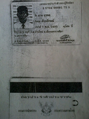 ขายรถเก่ง Ford consul ปี1955 ท้ายมน ขายรถเก่ง Ford consul ปี1955 ท้ายมน