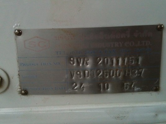 ขายตู้เปียกพร้อมแอร์ อุปกรณ์ครับ