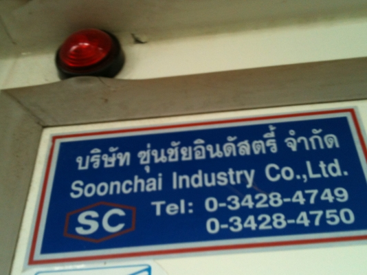 ขายตู้เปียกพร้อมแอร์ อุปกรณ์ครับ