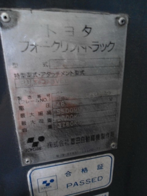 ขายรกยกไฟฟ้า TOYOTA 25 เสาสูง6 เมตร งา 1เมตรพร้อมใช้พึ่งมาจากญีปุ่น