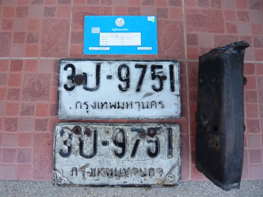 ขายทะเบียนกระบะ NISSAN Big M 9550 บาท