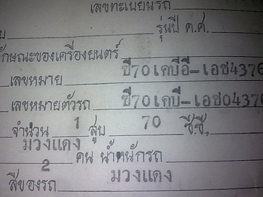 เล่ม c70 เล่ม c70