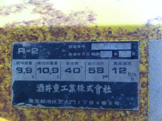 ขายด่วนรถบด3ล้อเหล็ก SAKAI R2 เก่าญี่ปุ่น ตรวจเช็คพร้อมใช้ เอกสารแจ้งจำหน่าย