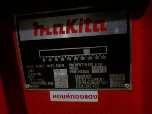 ตู้เชื่อม200A.+หน้ากากเชื่อมปรับแสงอัตโนมัติ แถมลวดเชื่อม