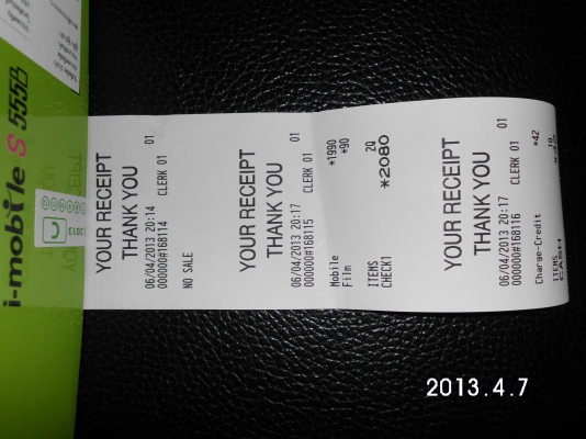 มือถือ I mobile S555B WIFI &amp; HOTSPORT &amp; FM &amp; 3Gทุกค่าย