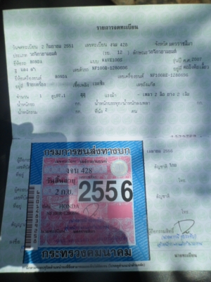 ขายรถบ้านเดิมๆเครื่องไม่เคยแกะเจ้าของขายเอง