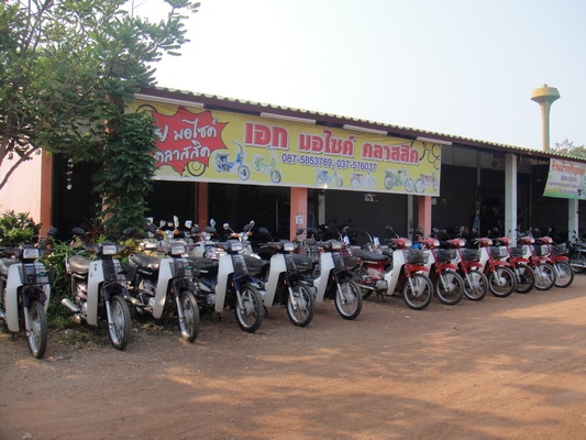 ขายฮอนด้าดรีม คุรุสภา สภาพสวยพร้อมใช้งาน (ทะเบียนพร้อมชุดโอน ) ขายฮอนด้าดรีม คุรุสภา สภาพสวยพร้อมใช้งาน (ทะเบียนพร้อมชุดโอน )