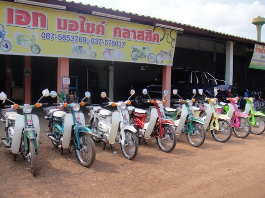 ขาย C 70 เครื่องดรีม งานใหม่สีสวย ทะเบียนพร้อมชุดโอน