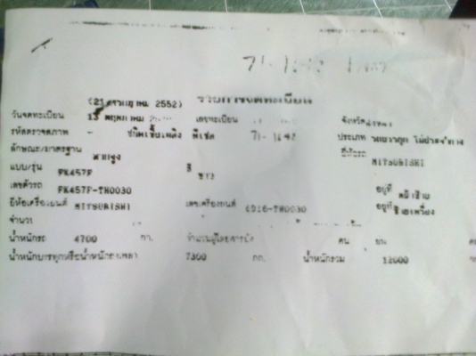 (จองแล้วจาก จ.ตราด)KF457F มิตซูฯ6ลัอ195แรง+กะบะดั้มสามมิตร ยาง900-20