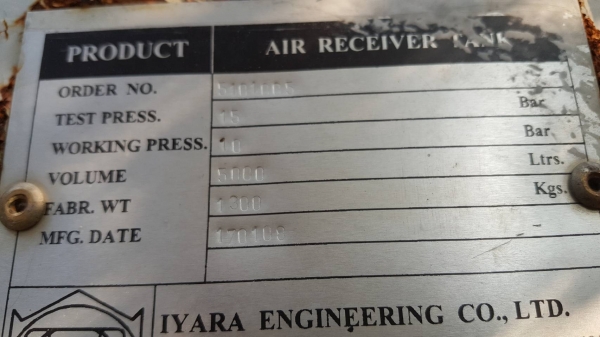 ถังพักลมขนาด 5000 ลิตรแบบตั้งสภาพดี