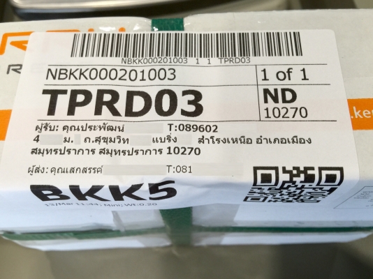 ขายมือเปิดประตูโครเมี่ยมด้านในรถ DAIHATSU รุ่น MIRA L80