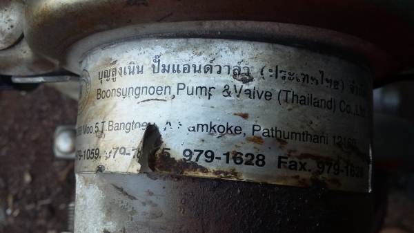 ปั๊มเคมี ปั๊มเคมี