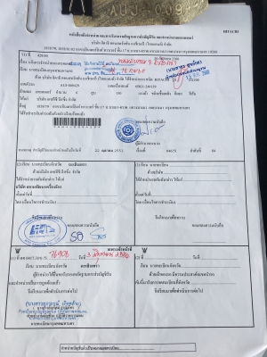 ขายด่วน เอกสารชุดจดทะเบียน HITACHI ZX200-1พร้อมโอน