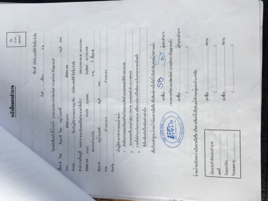 ขายด่วน เอกสารชุดจดทะเบียน HITACHI ZX200-1พร้อมโอน