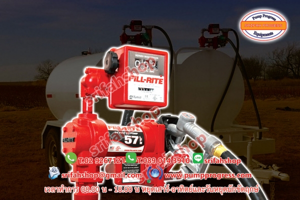 ปั้มFill-Rite ปั้มสูบน้ำมันไฟฟ้า ปั้มดูดถ่ายน้ำมัน ปั้มดูดถ่ายน้ำมันเคลื่อนที่ ปั้มสูบน้ำมันขนาดเล็ก ปั้มดูดน้ำมันสเปคอเมริกา ปั้มดูดน้ำมันเบนซิน-ดีเซล