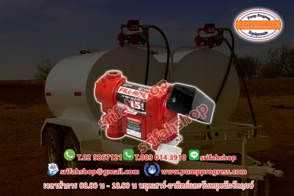 ปั้มFill-Rite ปั้มสูบน้ำมันไฟฟ้า ปั้มดูดถ่ายน้ำมัน ปั้มดูดถ่ายน้ำมันเคลื่อนที่ ปั้มสูบน้ำมันขนาดเล็ก ปั้มดูดน้ำมันสเปคอเมริกา ปั้มดูดน้ำมันเบนซิน-ดีเซล ปั้มFill-Rite ปั้มสูบน้ำมันไฟฟ้า ปั้มดูดถ่ายน้ำมัน ปั้มดูดถ่ายน้ำมันเคลื่อนที่ ปั้มสูบน้ำมันขนาดเล็ก ปั้มดูดน้ำมันสเปคอเมริกา ปั้มดูดน้ำมันเบนซิน-ดีเซล