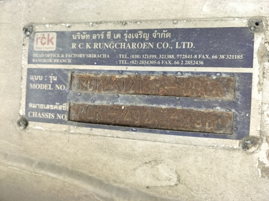 หางพื้น2เพลาRCK