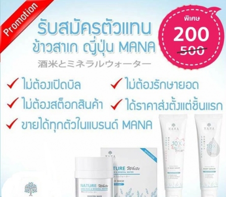 รับสมัครงานตัวแทนจำหน่ายอิสระ รับสมัครงานตัวแทนจำหน่ายอิสระ