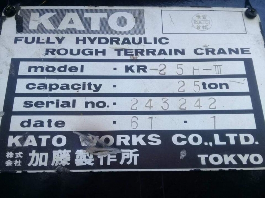 ขายรถเครน KATO 25 ตัน ขายรถเครน KATO 25 ตัน