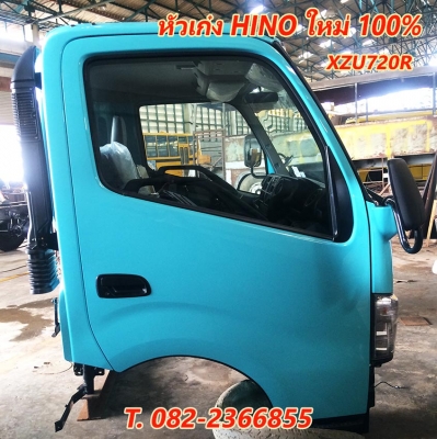 หัวเก๋ง รถ HINO ใหม่100\% รุ่น XZU720R (EXPERT300) โฉมใหม่6ล้อ
