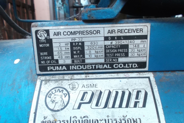 ปั้มลมพูม่า148ลิตร ปั้มลมพูม่า148ลิตร