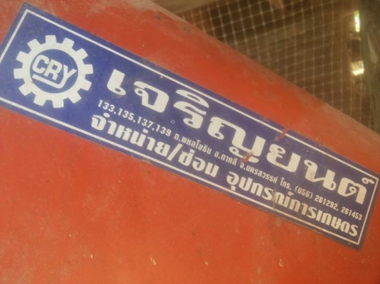 ขายตามสภาพ ผาล5ใบเหลือ20นิ้วใช้ได้34 28 26 แรง ขายตามสภาพ ผาล5ใบเหลือ20นิ้วใช้ได้34 28 26 แรง