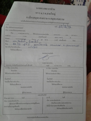 ขายด่วน KOMATSU PC75UU รถสวยสภาพเก่านอก โซ่ช่วงล่างสวย เฟรมดีไฟฟ้าสมบูรณ์ เครื่องปั้มดีเยี่ยม เอกสารใบอินวอยซ์ สนใจสอบถาม 088-3223272