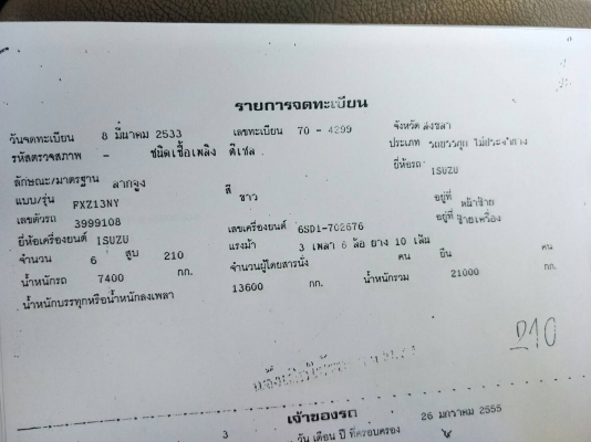 ขายรถ10ล้อหัวลาก ISUZU FXZ13NYเครื่อง210แรงม้าปี33 สนใจโทร 081-970-1072