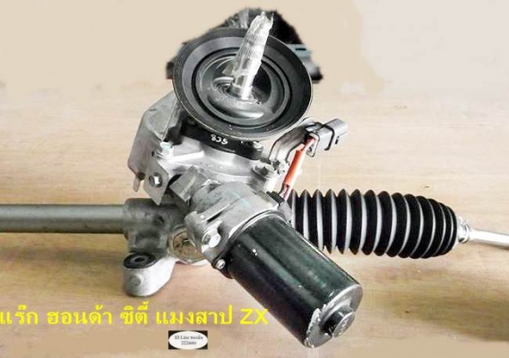 แร๊ก พวงมาลัย ฮอนด้า ซิตี้ แมงสาป / ZX