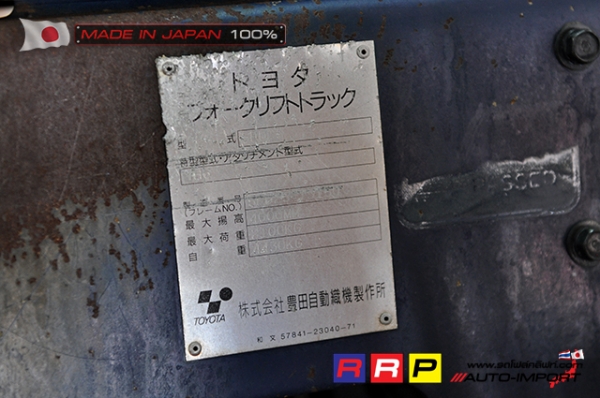 ขายรถโฟล์คลิฟท์มือสอง TOYOTA รุ่น 5FD25-73150 นำเข้าจากประเทศญี่ปุ่น 100\% ไม่เคยใช้งานในไทย ขายรถโฟล์คลิฟท์มือสอง TOYOTA รุ่น 5FD25-73150 นำเข้าจากประเทศญี่ปุ่น 100\% ไม่เคยใช้งานในไทย