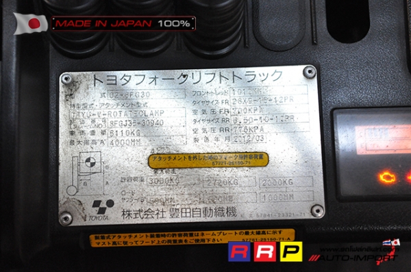 ขายรถโฟล์คลิฟท์มือสอง TOYOTA รุ่น 8FG30-30940 นำเข้าจากประเทศญี่ปุ่น 100\% ไม่เคยใช้งานในไทย ขายรถโฟล์คลิฟท์มือสอง TOYOTA รุ่น 8FG30-30940 นำเข้าจากประเทศญี่ปุ่น 100\% ไม่เคยใช้งานในไทย